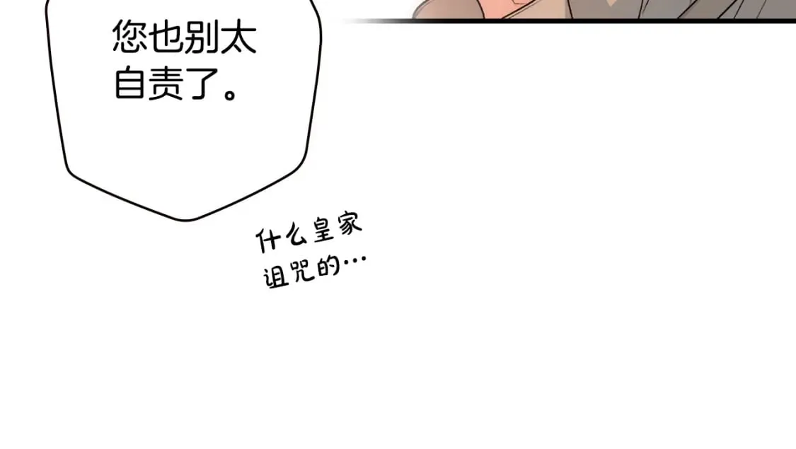 第30话 不要分心 第15页
