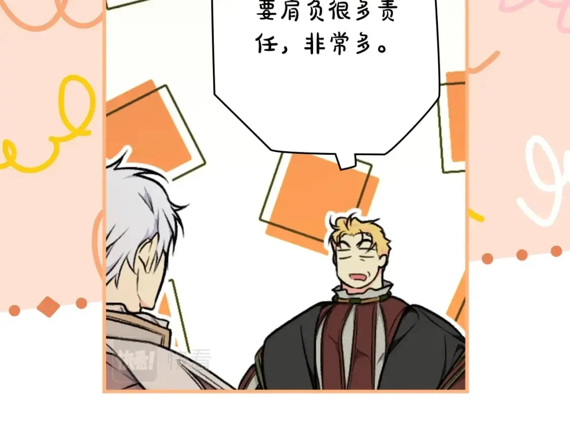 第30话 不要分心 第20页