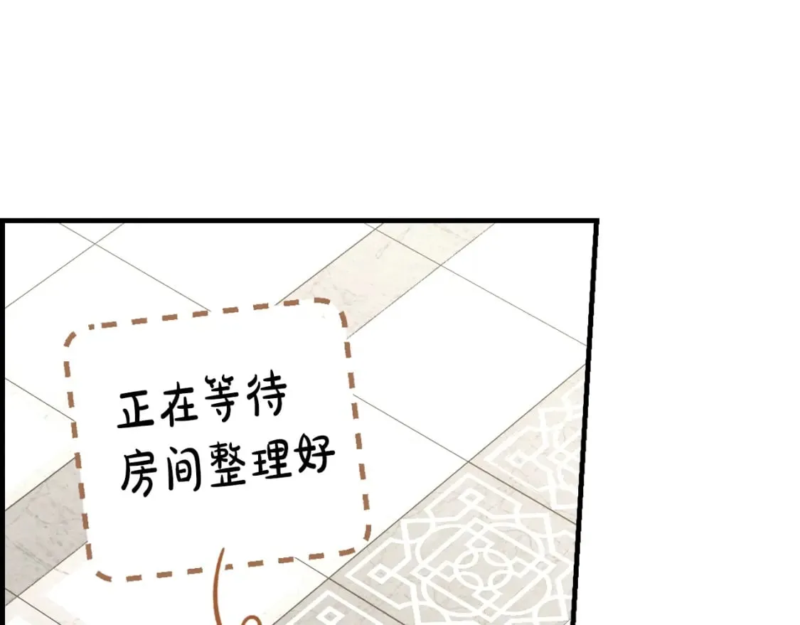 第30话 不要分心 第26页