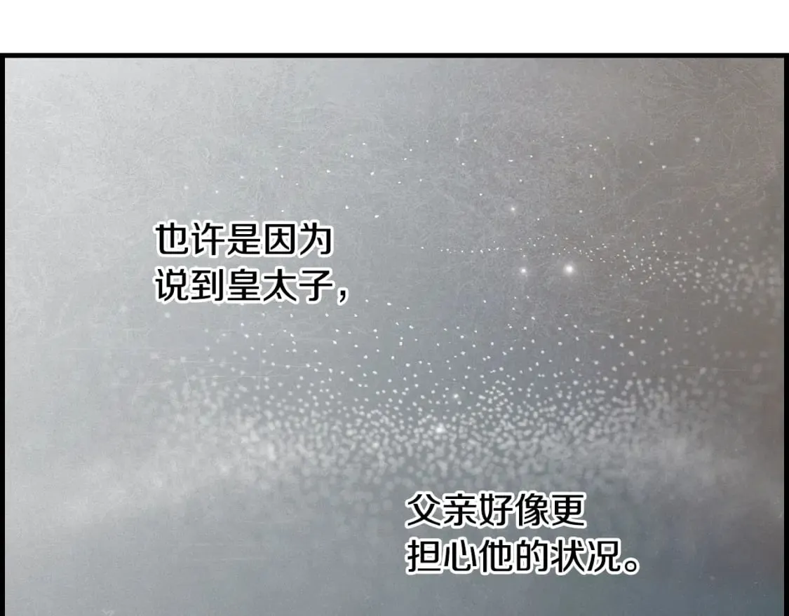 第30话 不要分心 第29页
