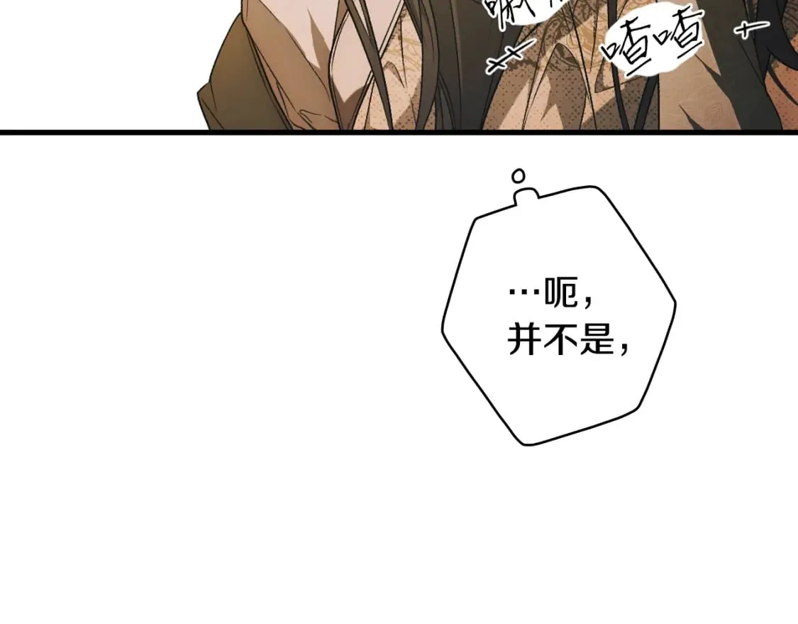 第30话 不要分心 第32页