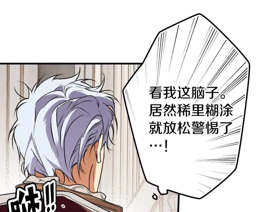 第30话 不要分心 第37页