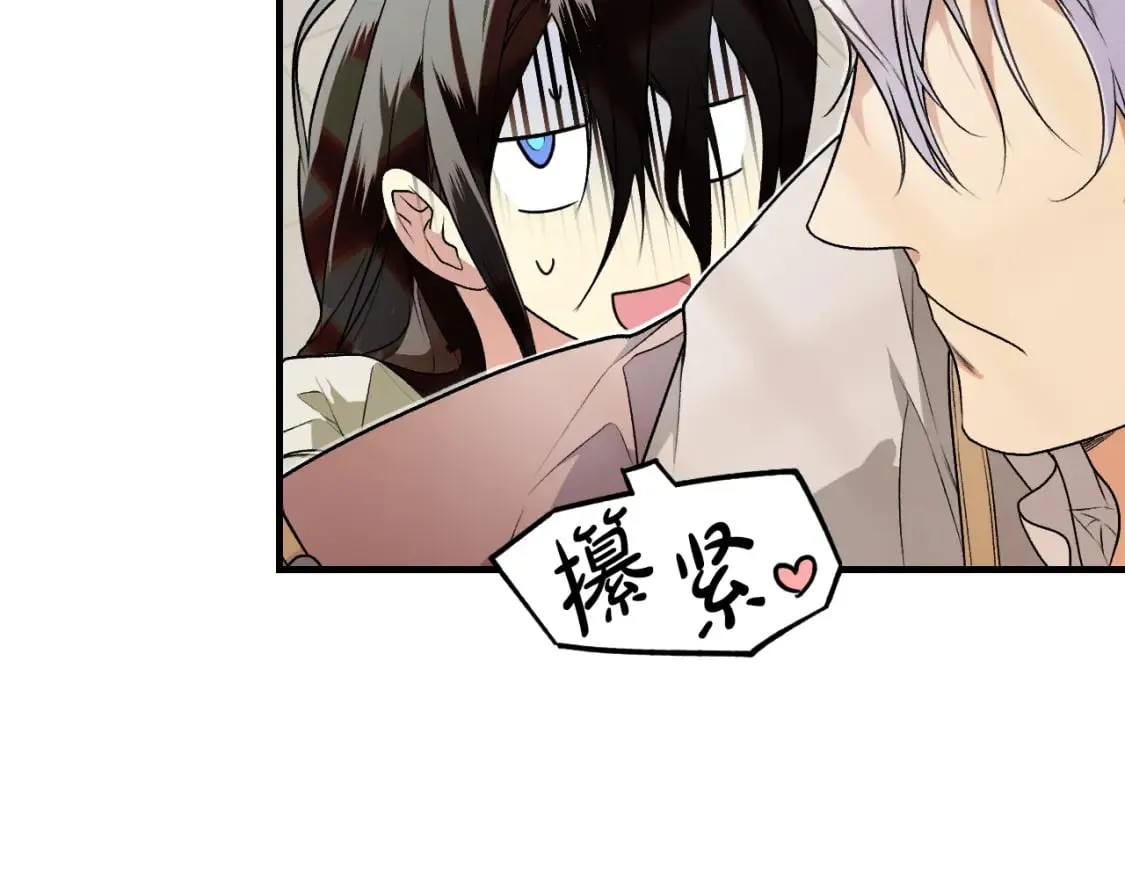 第30话 不要分心 第42页