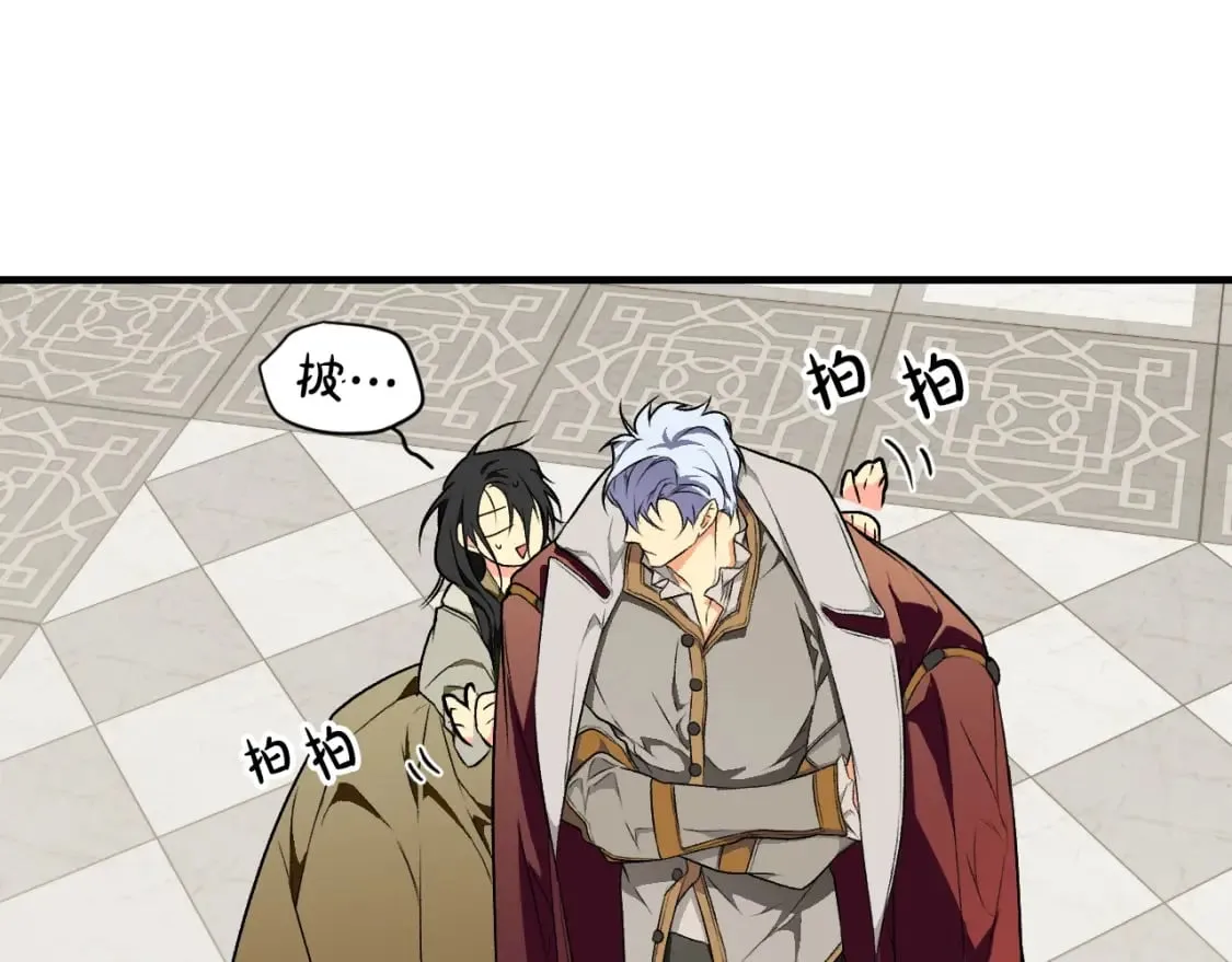 第30话 不要分心 第43页