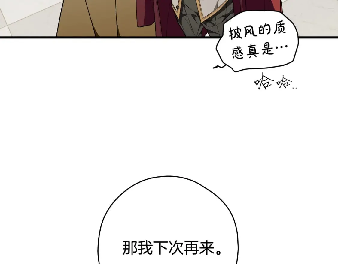 第30话 不要分心 第44页
