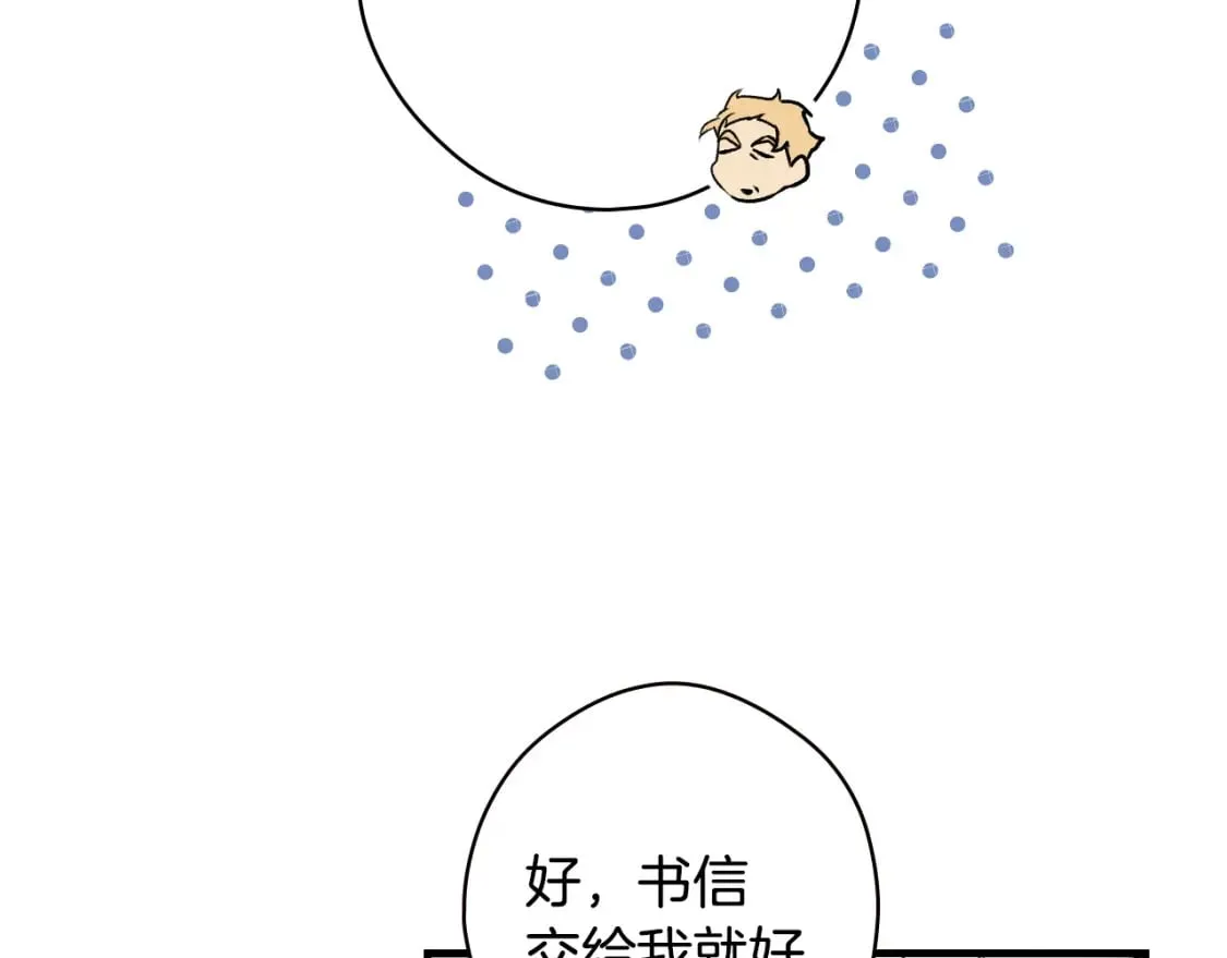第30话 不要分心 第45页