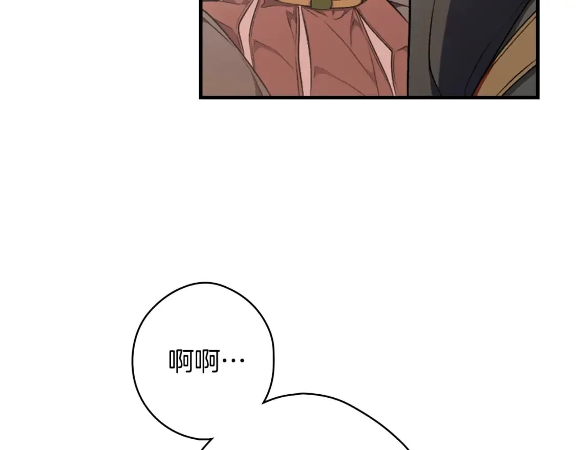 第30话 不要分心 第47页