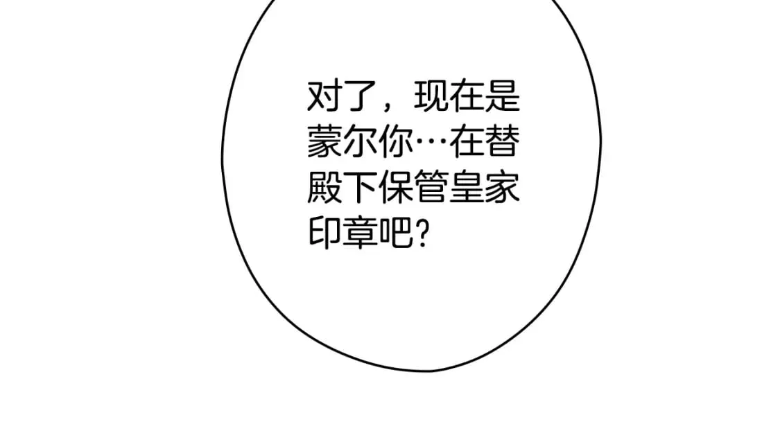 第30话 不要分心 第48页
