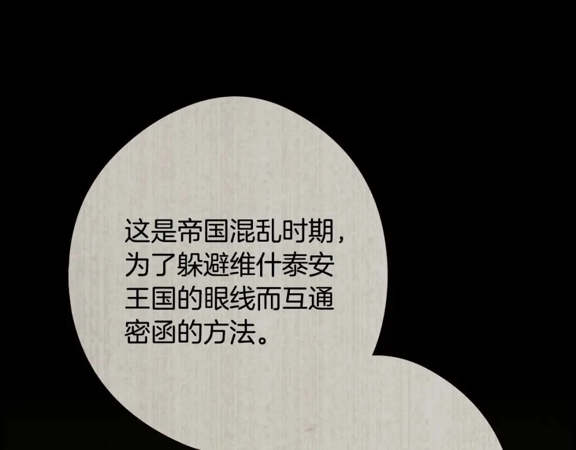 第30话 不要分心 第50页