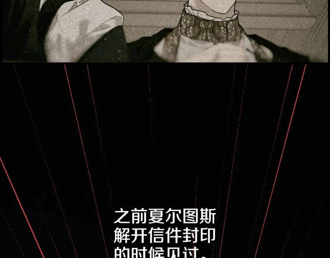 第30话 不要分心 第52页