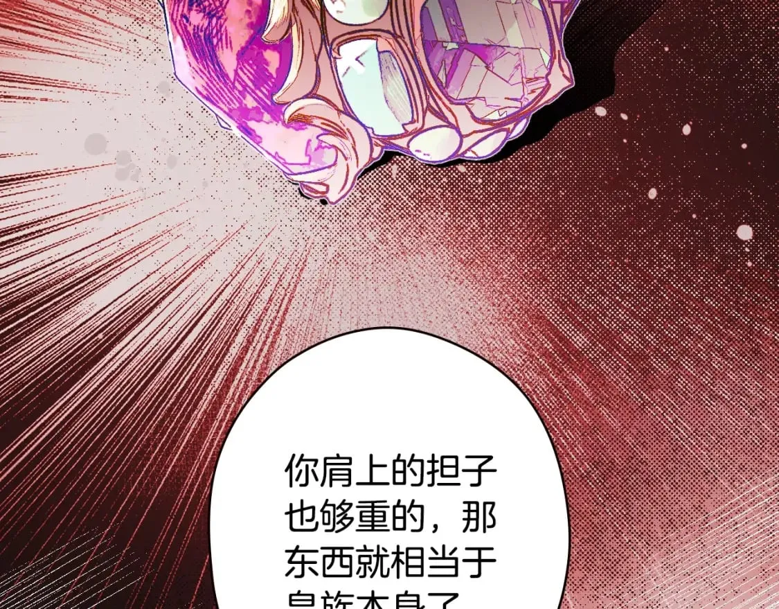 第30话 不要分心 第54页