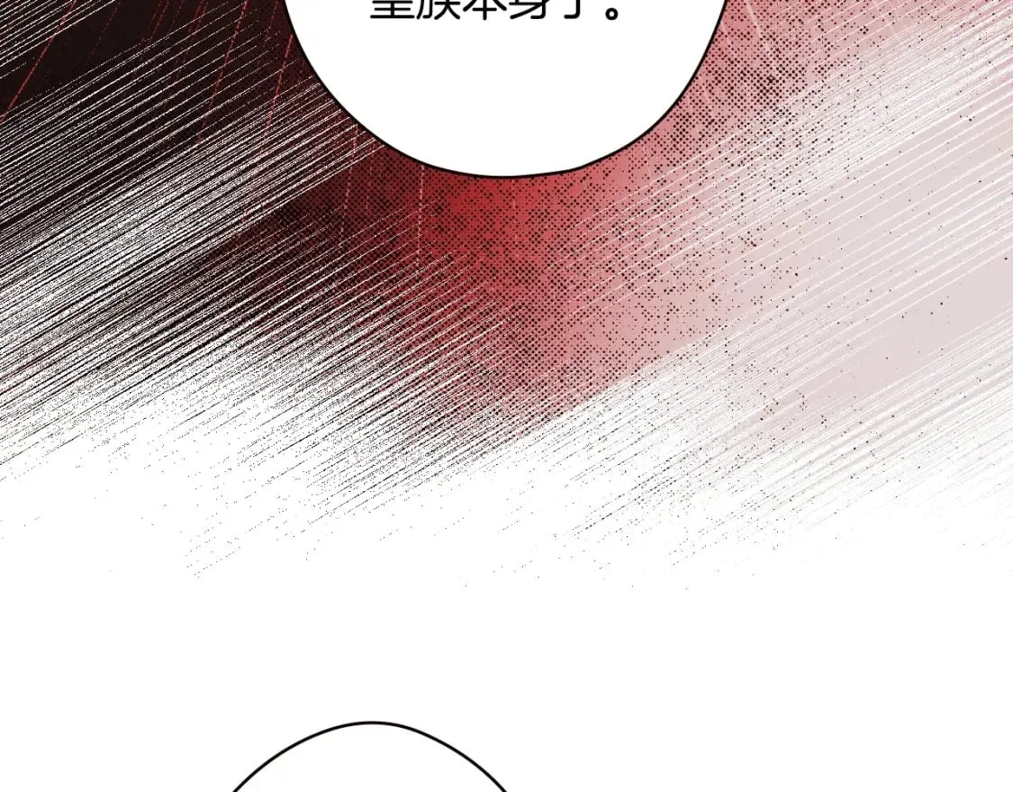 第30话 不要分心 第55页