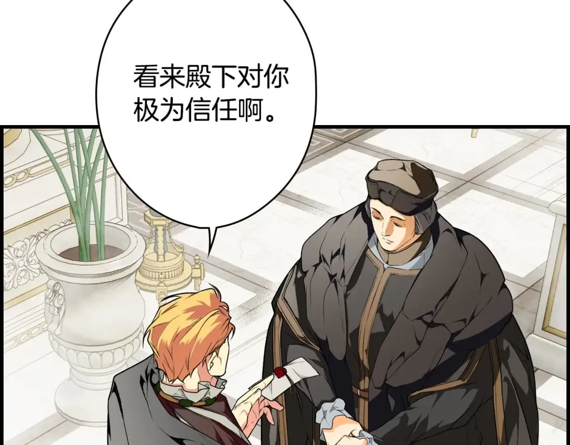 第30话 不要分心 第56页