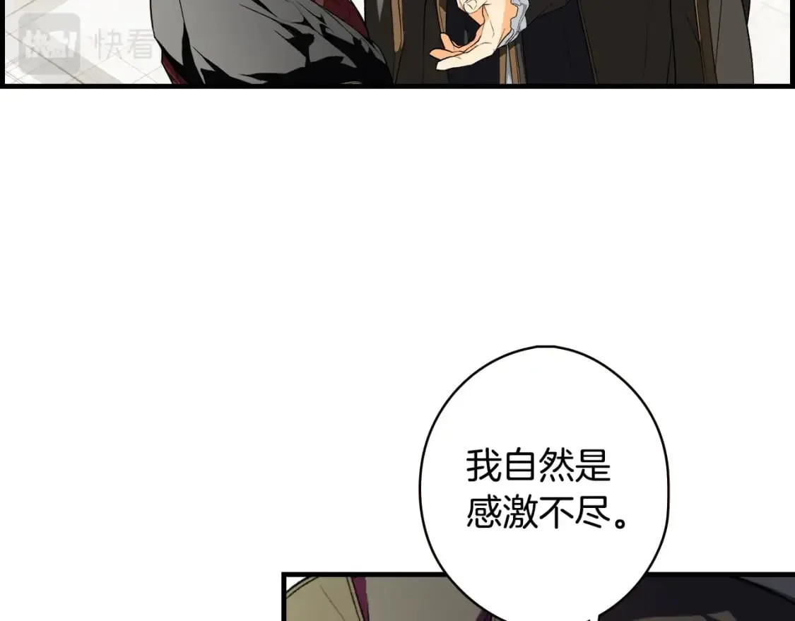 第30话 不要分心 第57页