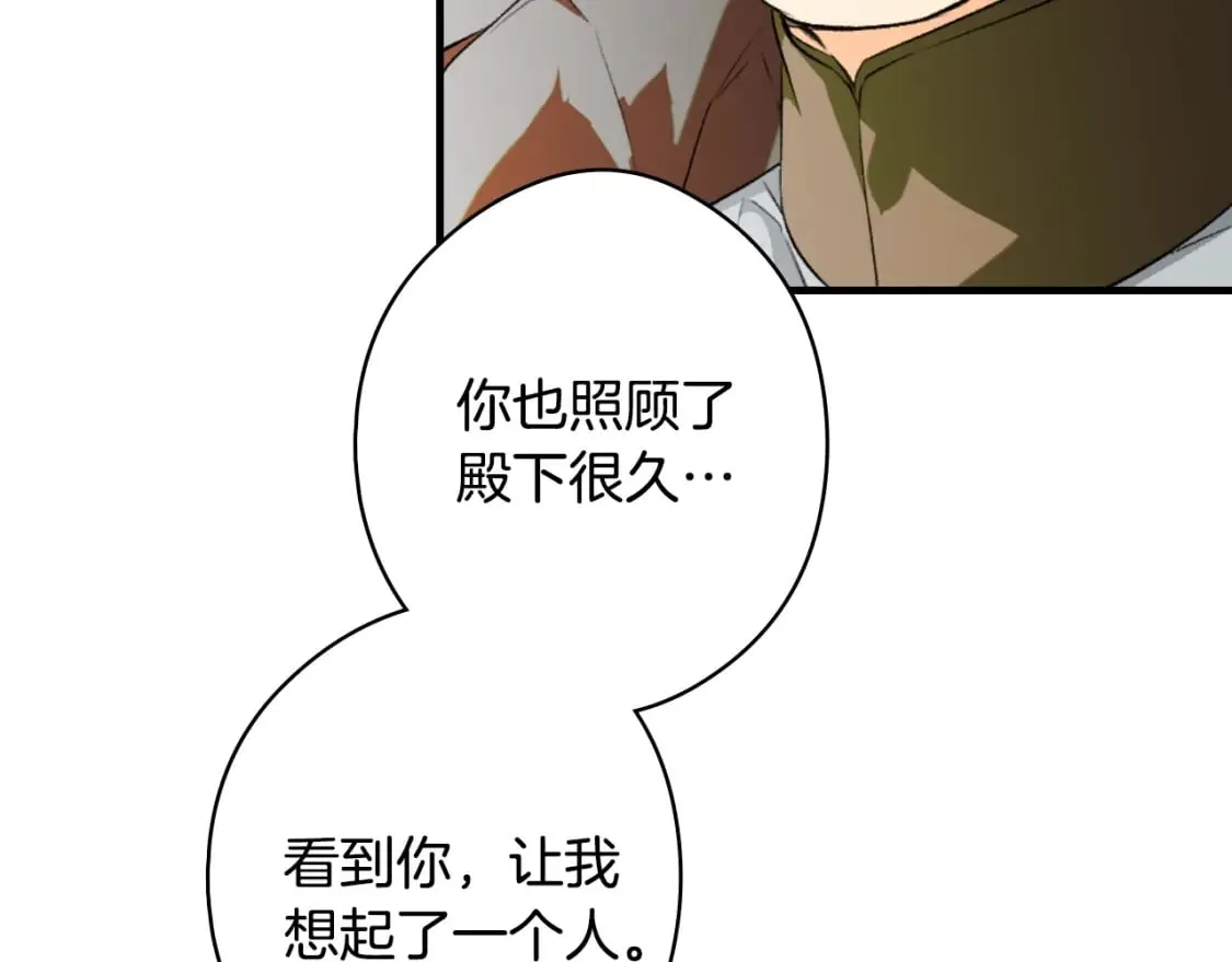 第30话 不要分心 第59页