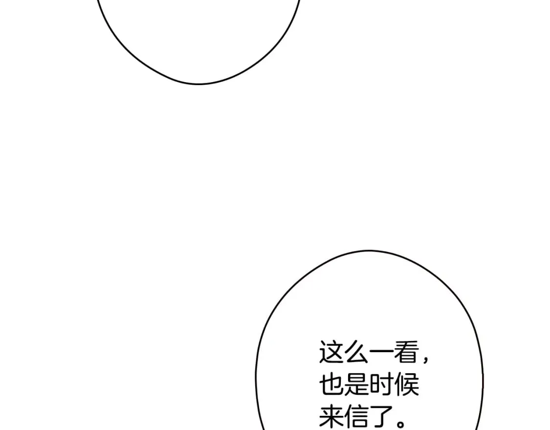 第30话 不要分心 第60页