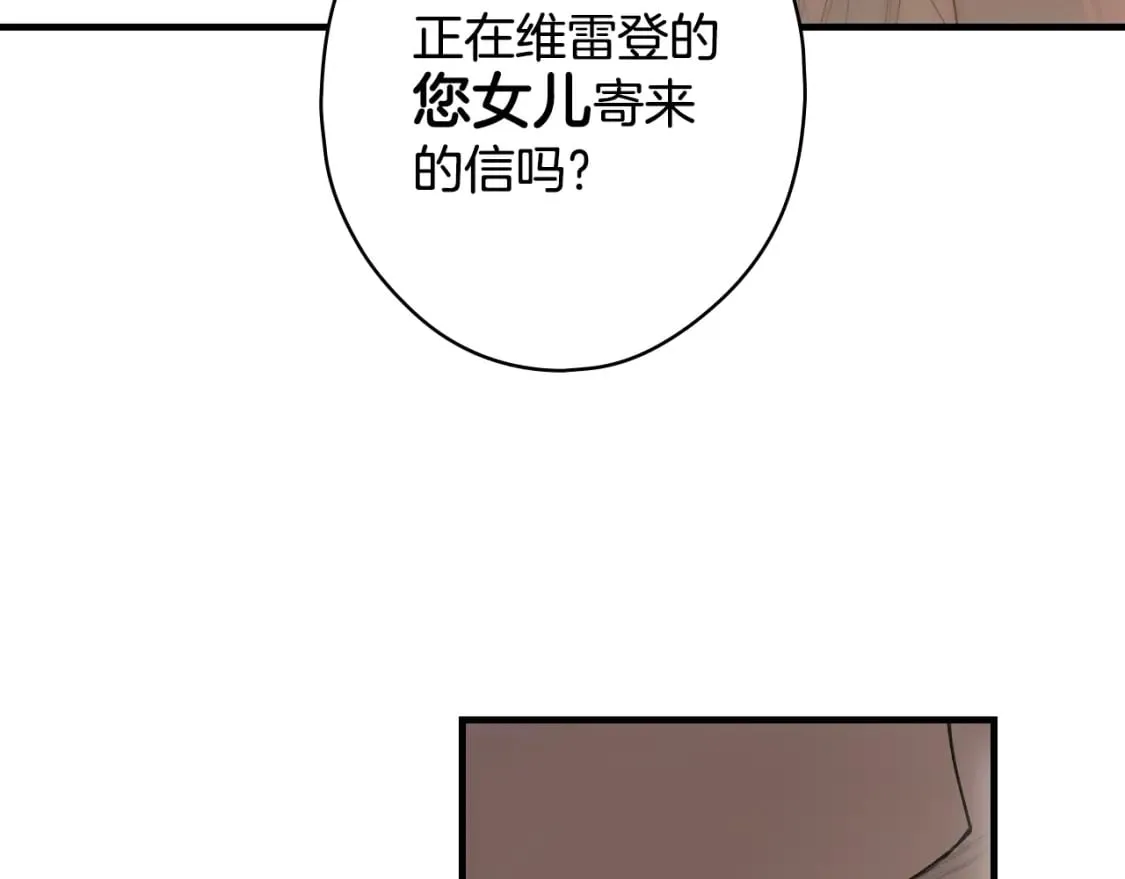 第30话 不要分心 第66页