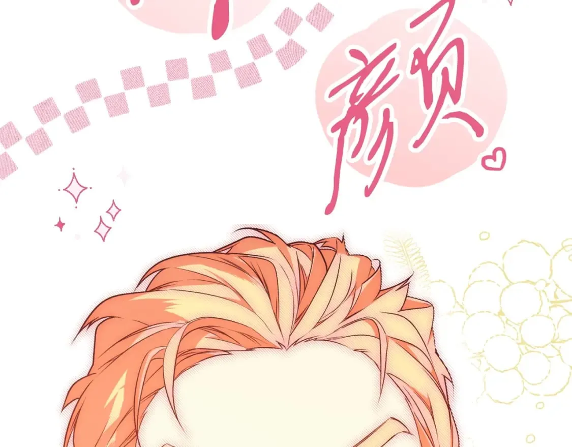第30话 不要分心 第69页