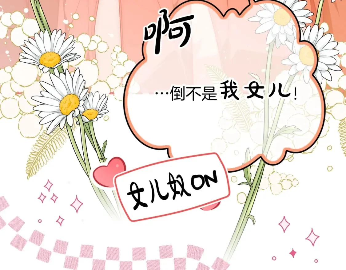 第30话 不要分心 第71页