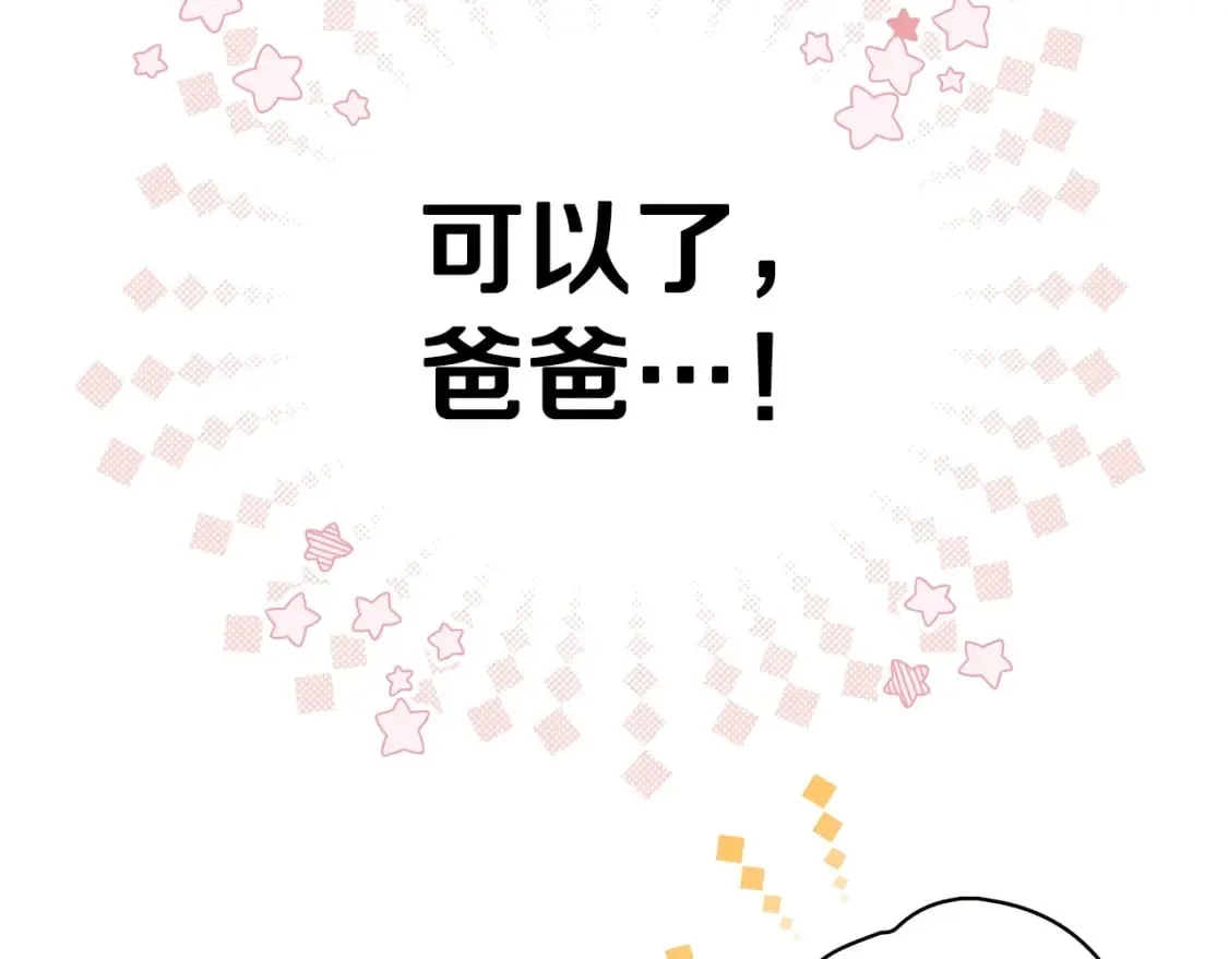 第30话 不要分心 第83页
