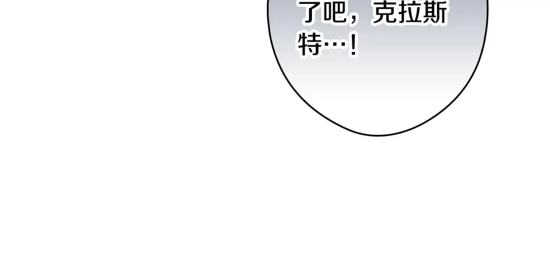 第30话 不要分心 第87页