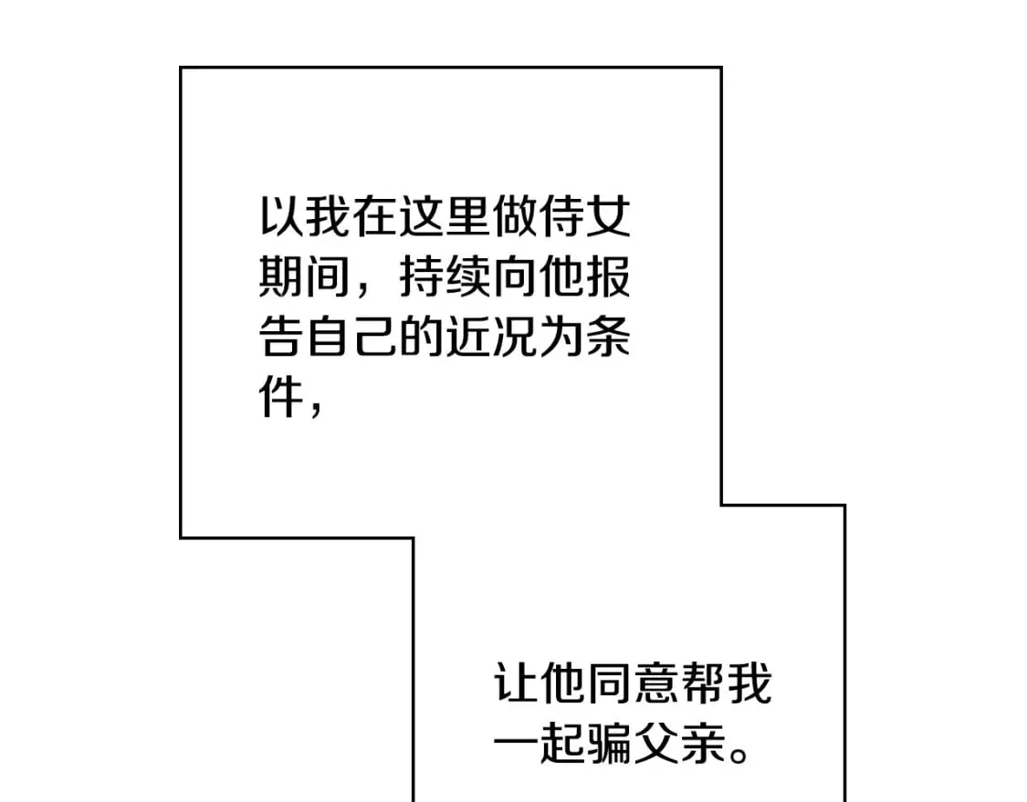 第30话 不要分心 第90页
