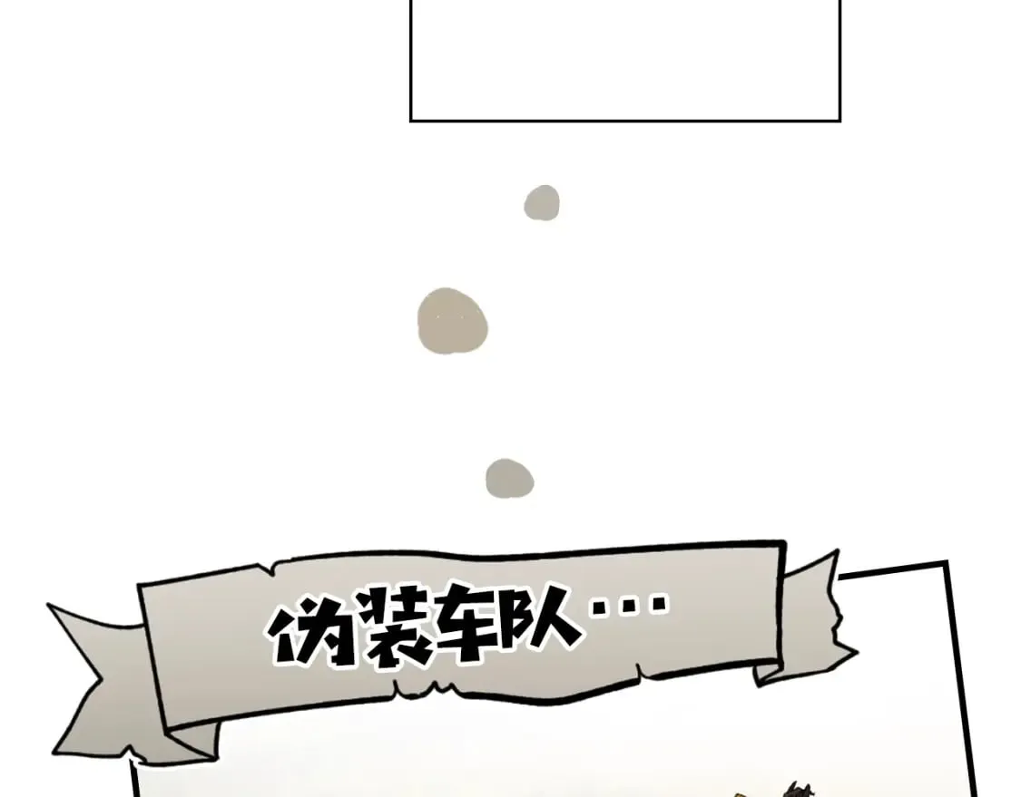 第30话 不要分心 第91页