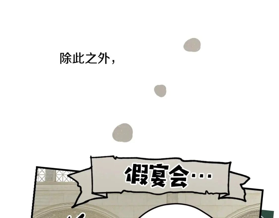 第30话 不要分心 第93页