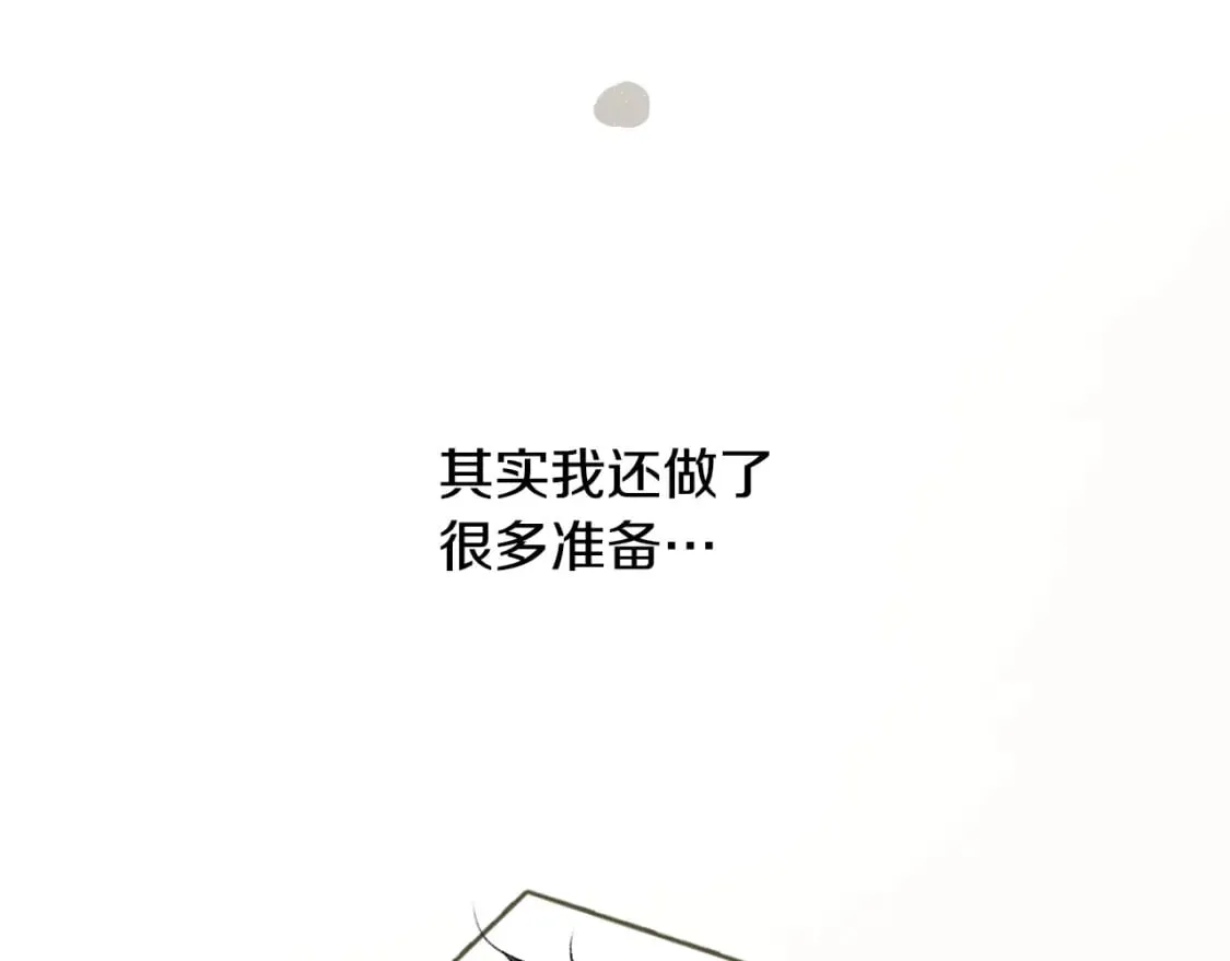 第30话 不要分心 第97页