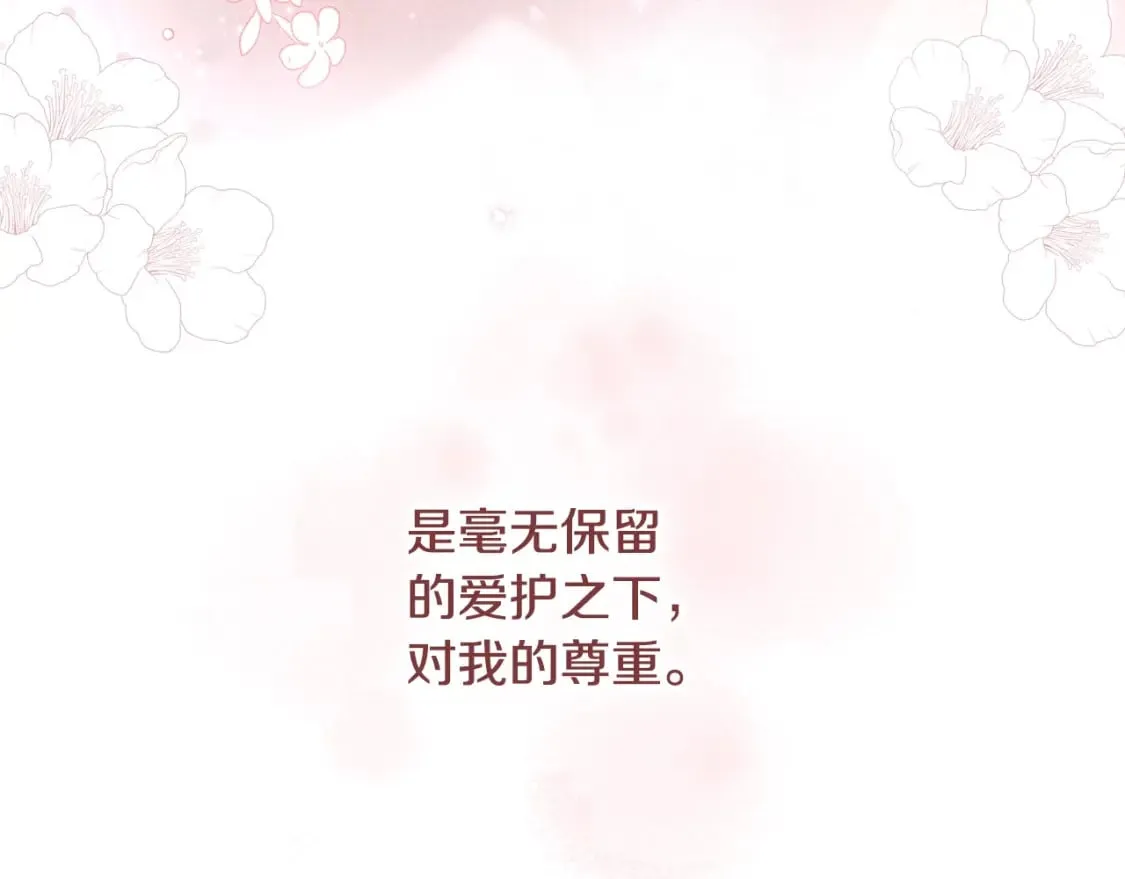 第30话 不要分心 第115页