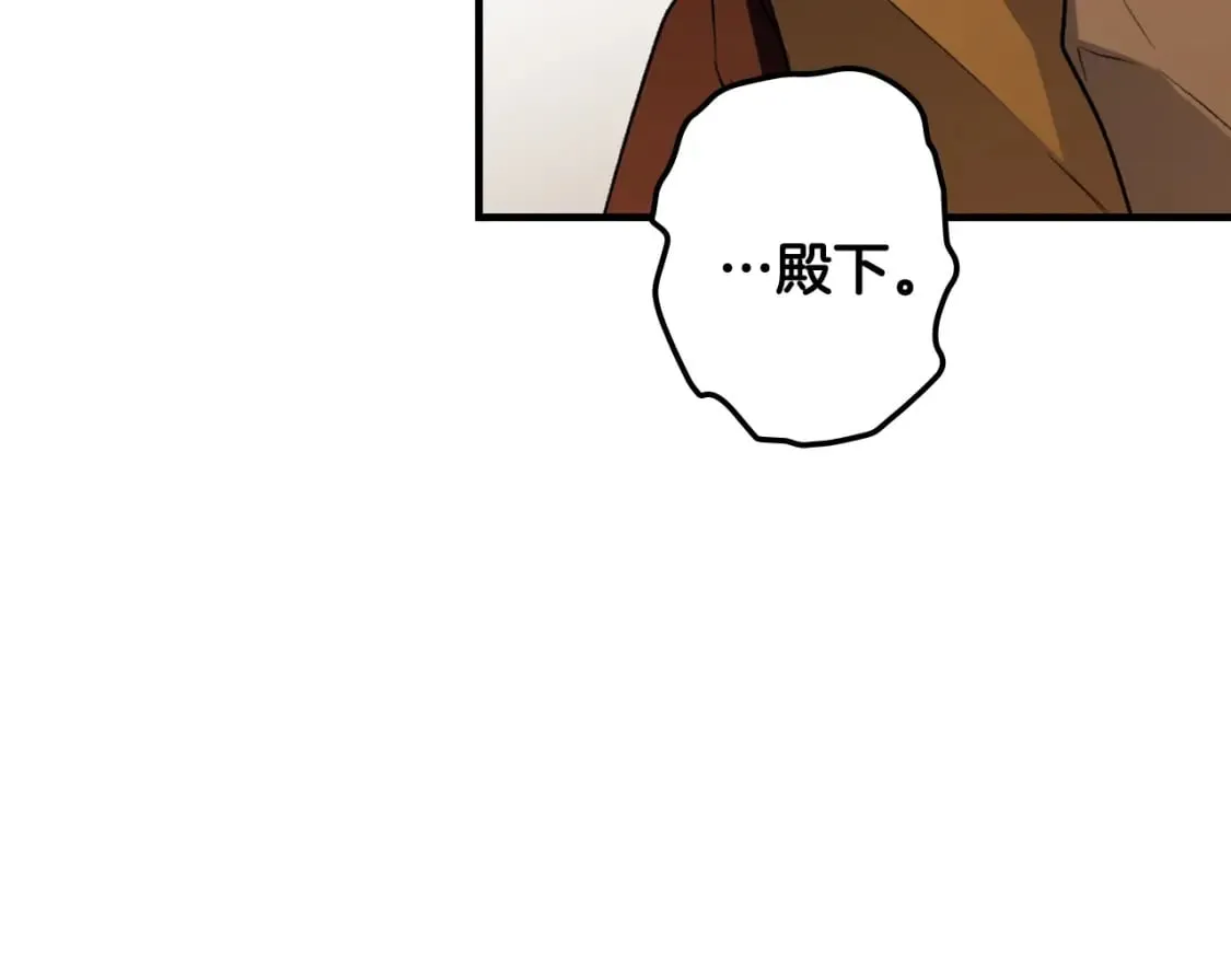 第28话 逆鳞 第9页