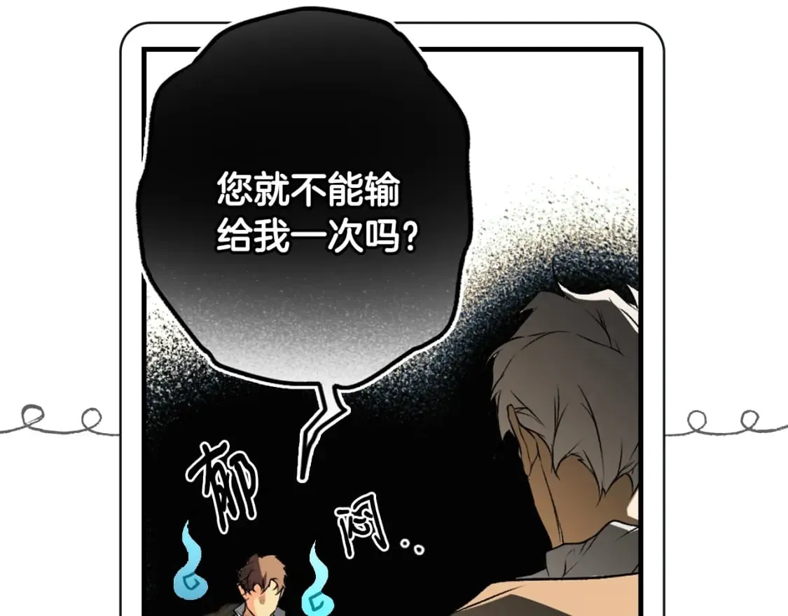 第28话 逆鳞 第10页