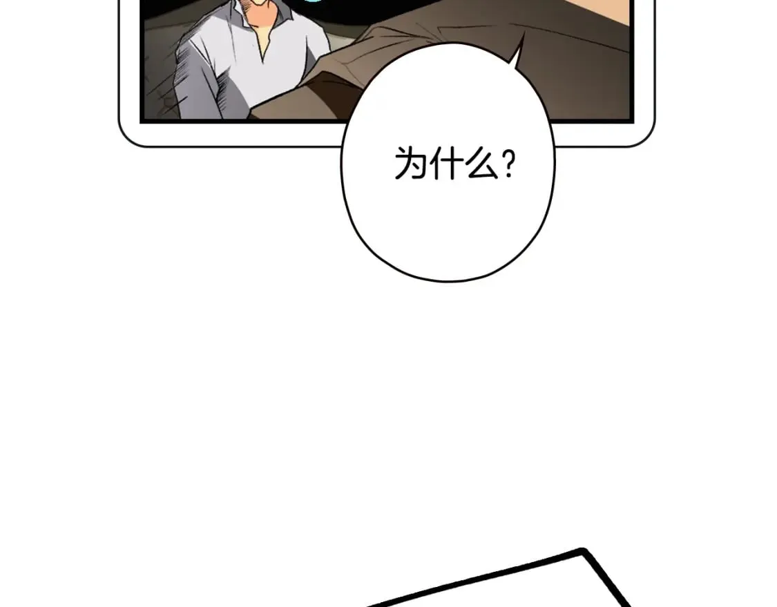 第28话 逆鳞 第11页