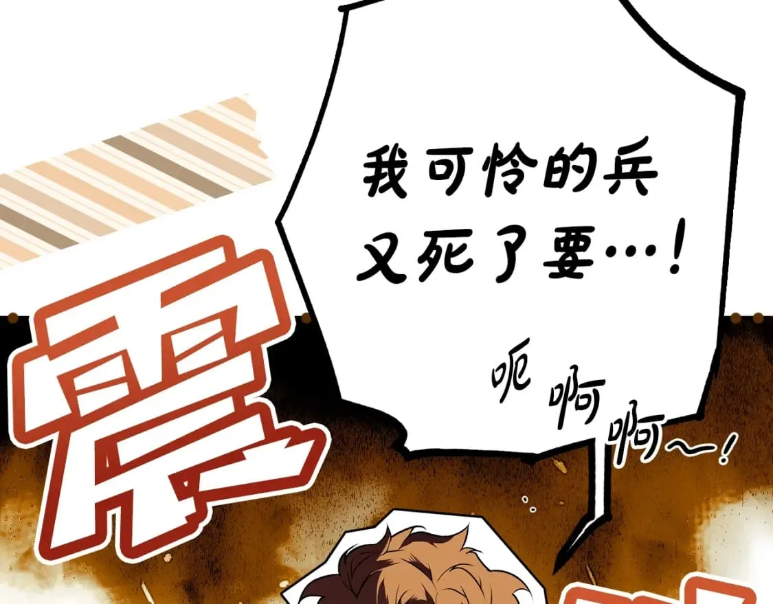 第28话 逆鳞 第12页