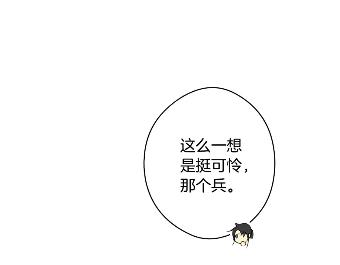 第28话 逆鳞 第17页