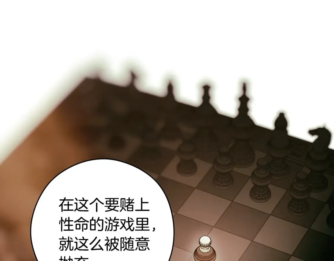 第28话 逆鳞 第18页