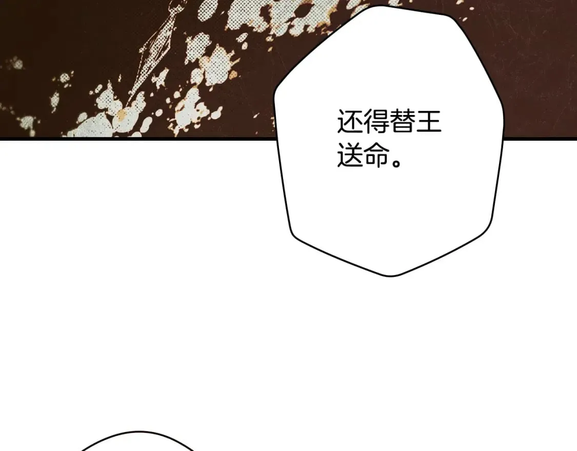 第28话 逆鳞 第22页