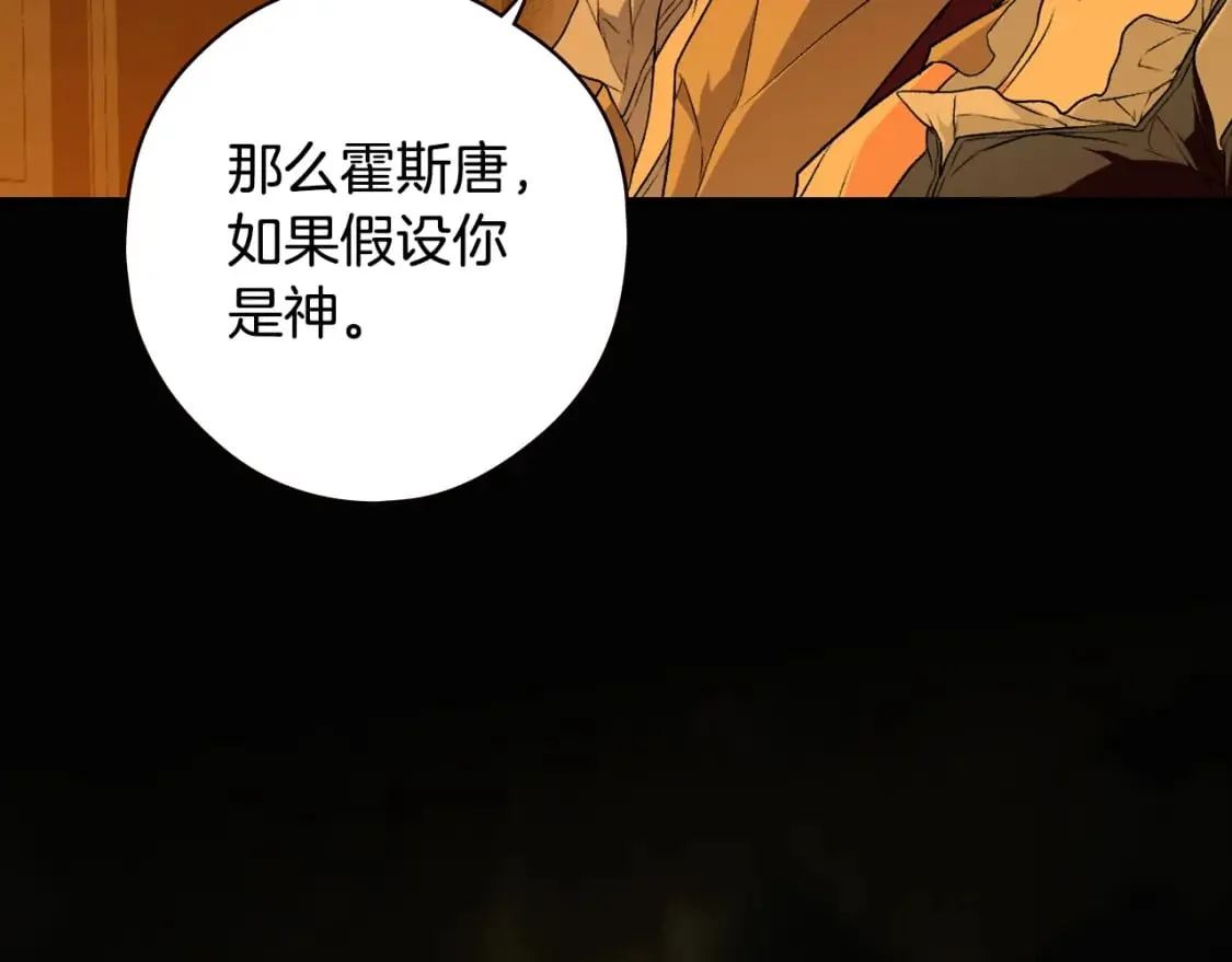 第28话 逆鳞 第24页