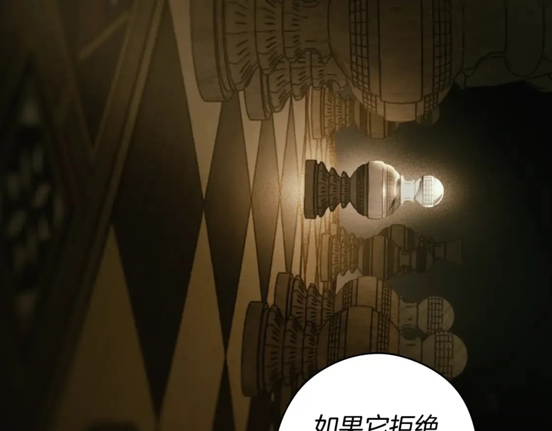 第28话 逆鳞 第26页