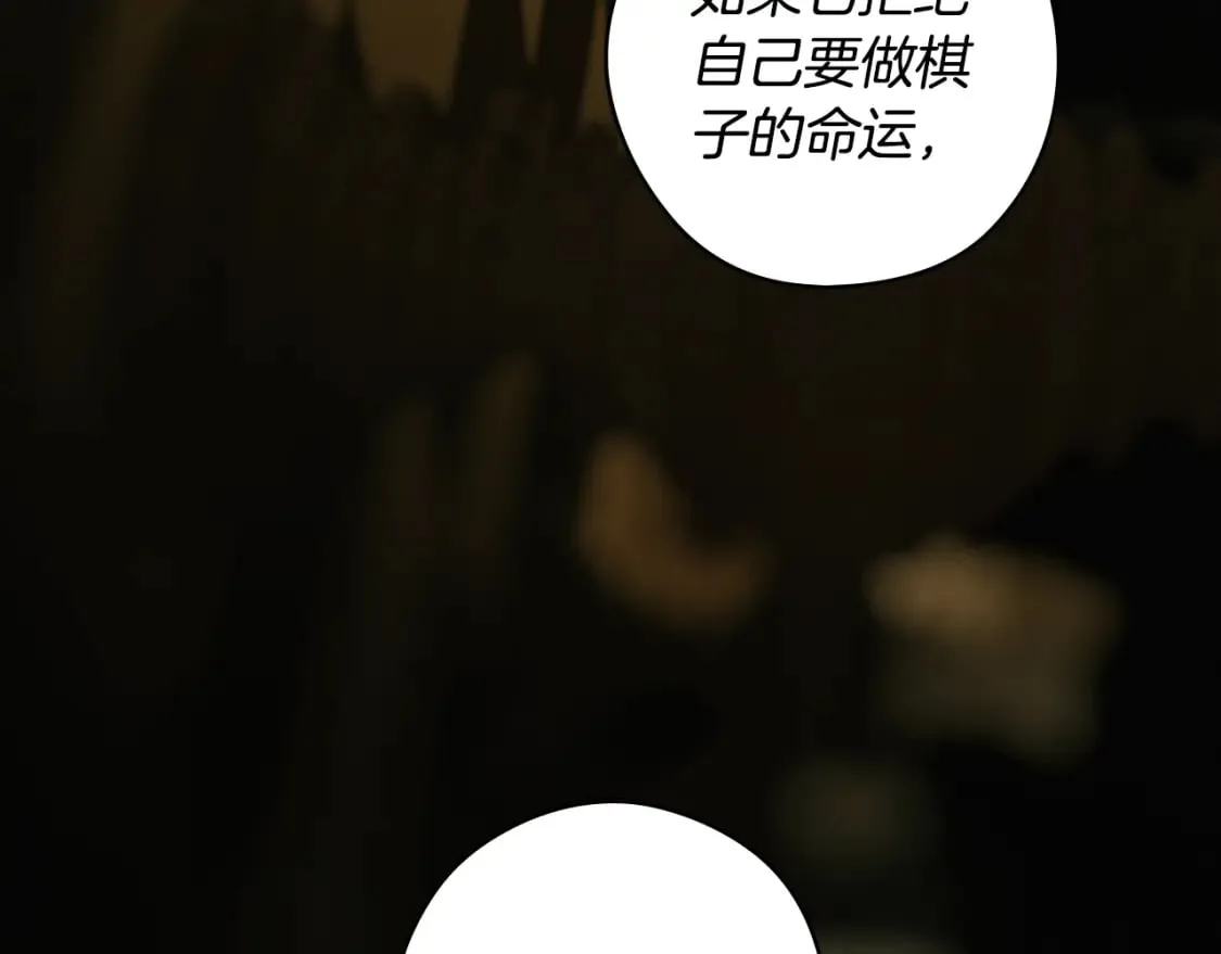 第28话 逆鳞 第27页