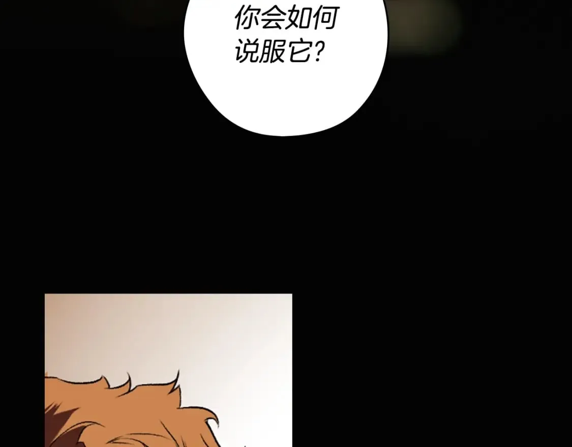 第28话 逆鳞 第28页