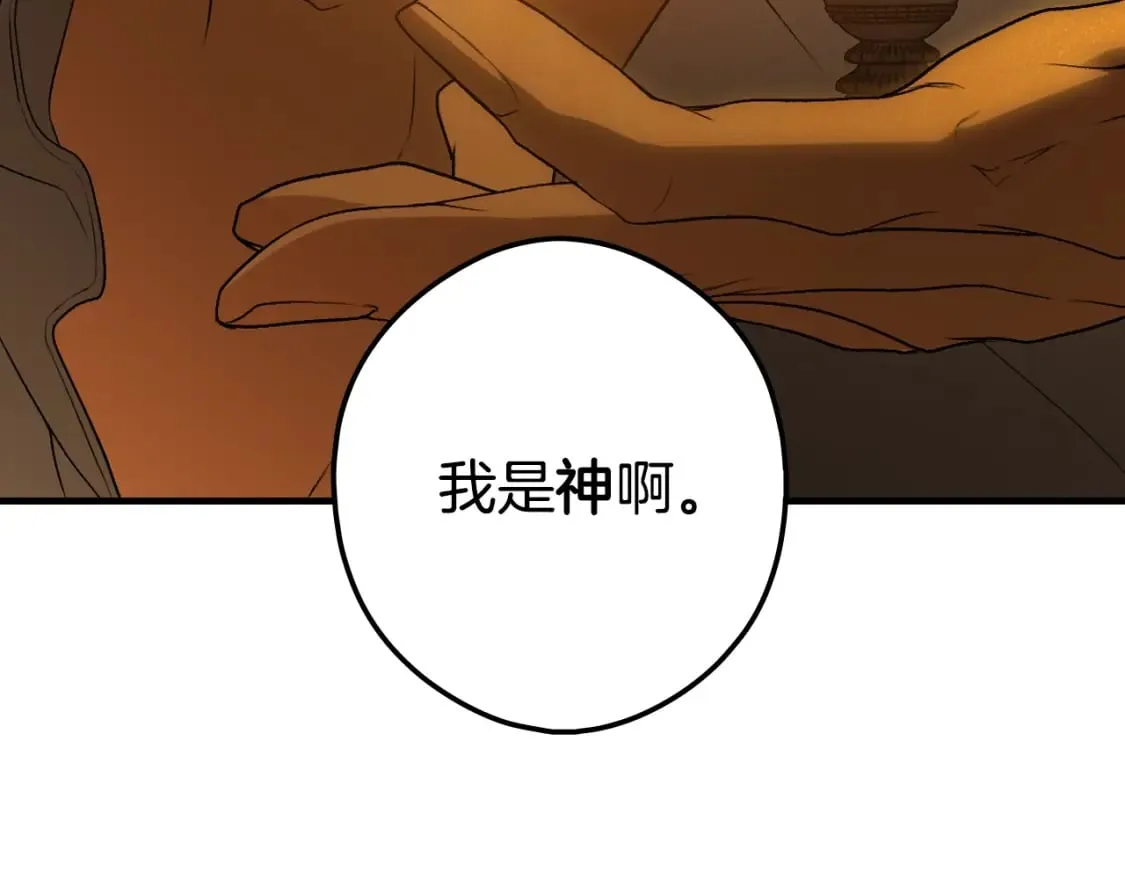 第28话 逆鳞 第33页