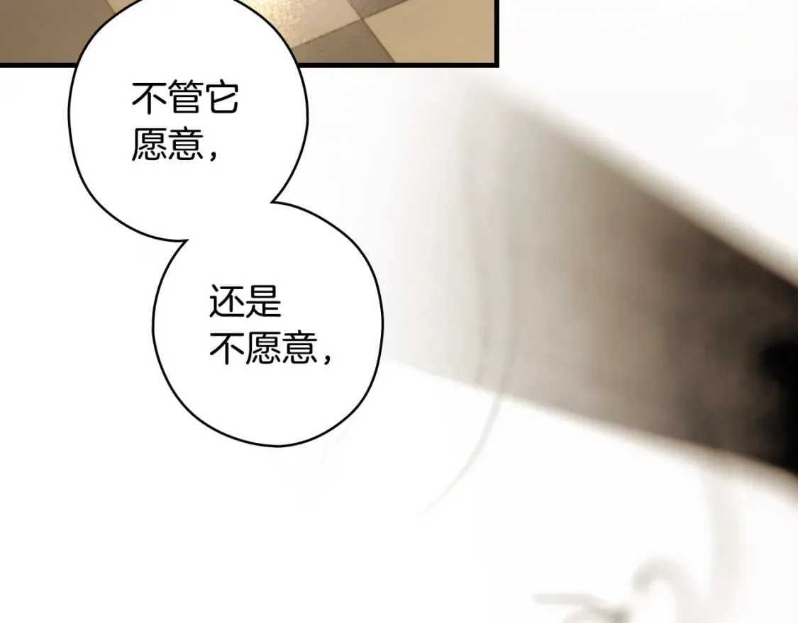 第28话 逆鳞 第35页