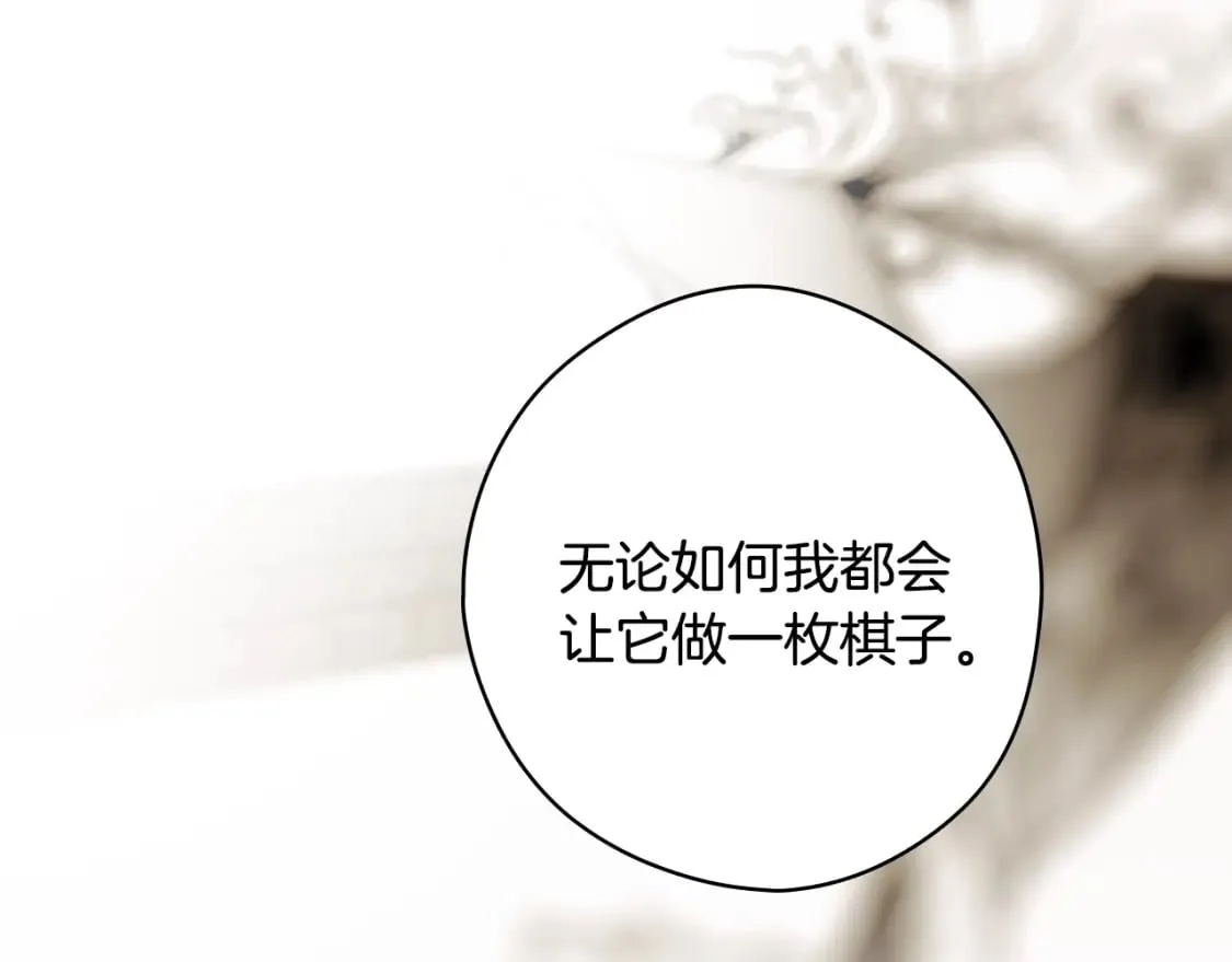 第28话 逆鳞 第36页