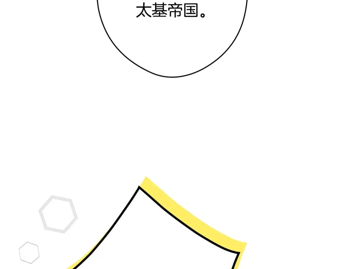 第28话 逆鳞 第38页