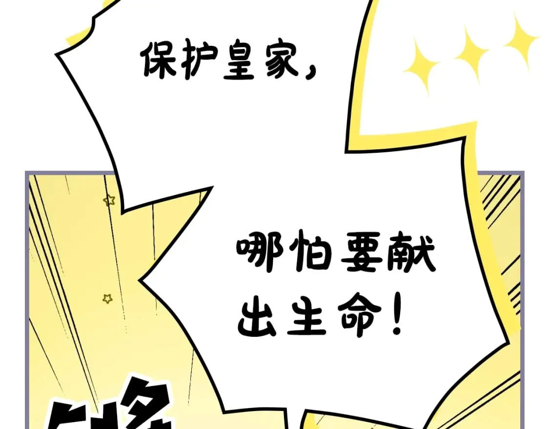 第28话 逆鳞 第39页