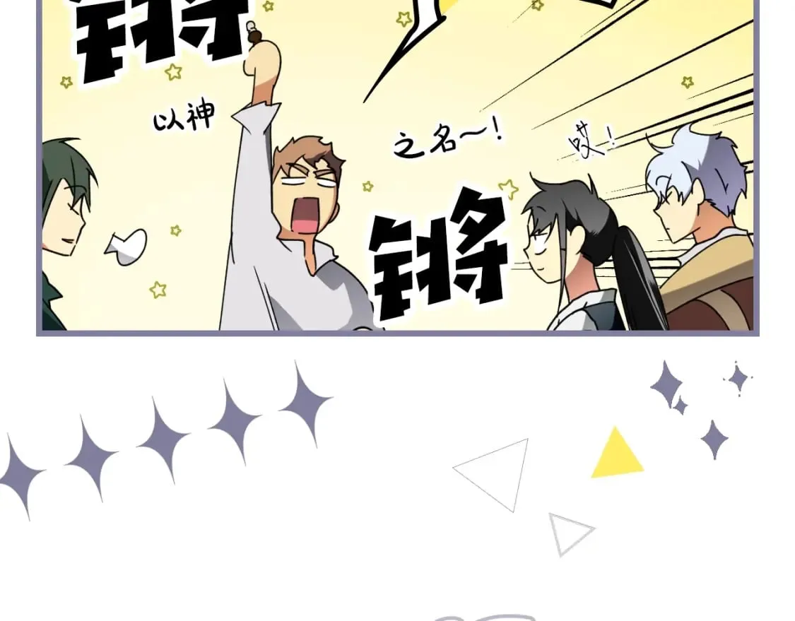 第28话 逆鳞 第40页