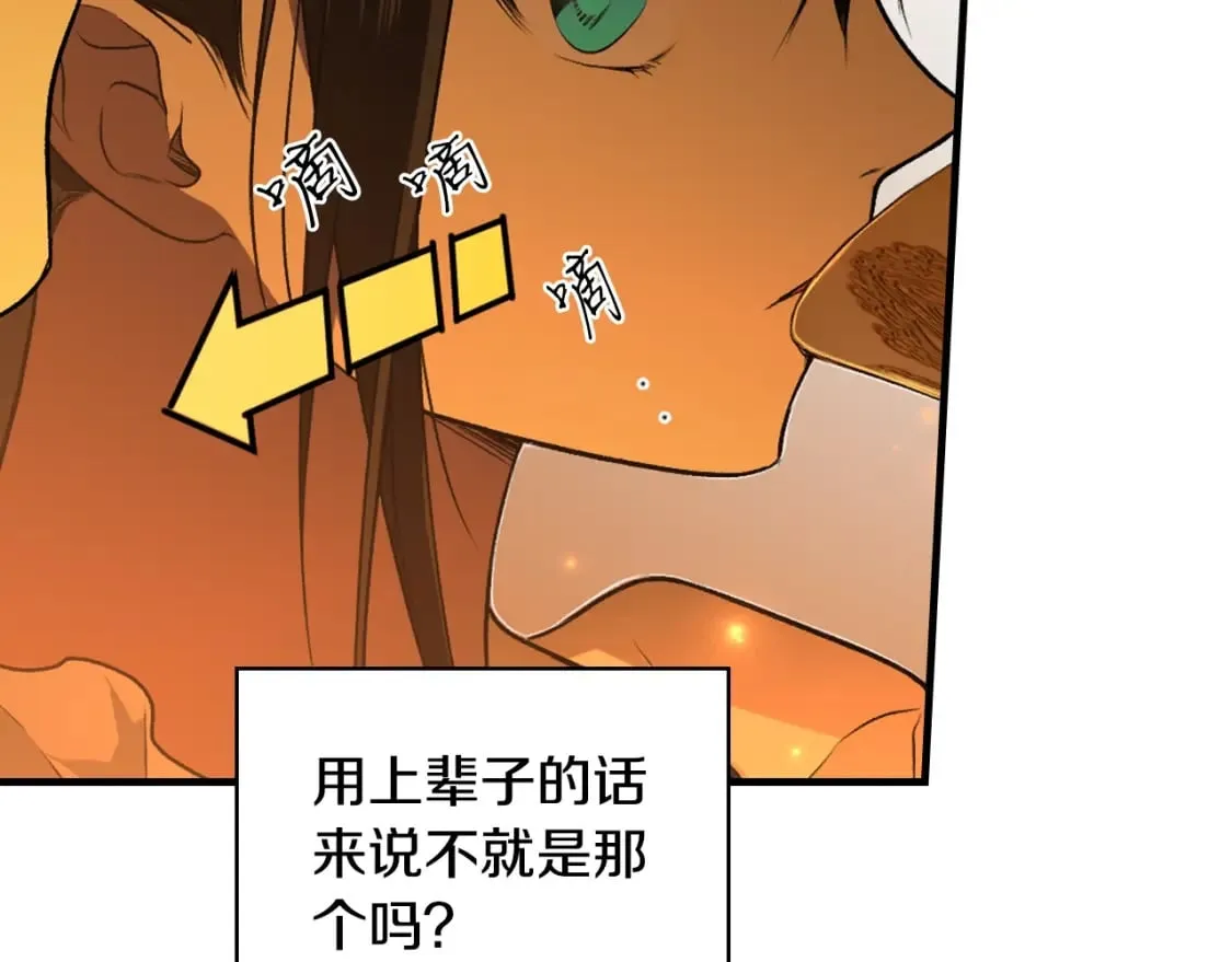 第28话 逆鳞 第54页