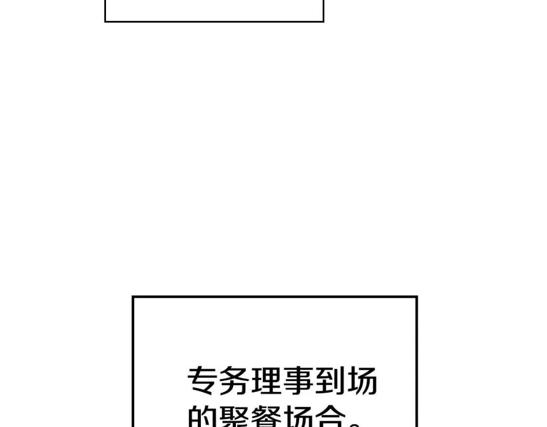 第28话 逆鳞 第55页