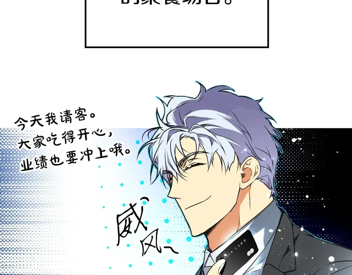 第28话 逆鳞 第56页
